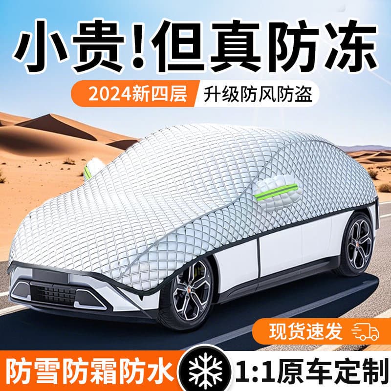 Car Front Windshield Sun Shade, Frost and Snow Cover, Winter Snow Shield, Sun and Snow Protection Cover