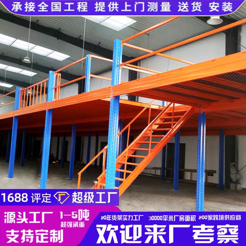 Custom Factory Warehouse Loft Mezzanine, Cold Storage I-Beam Platform, Aisle-Type High Vertical Shelving Made of High-Carbon Steel