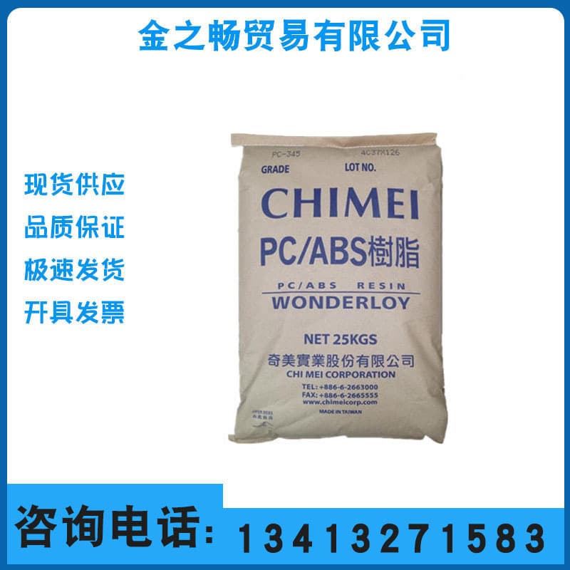Golden Nylon PA6, PA66/G30 HSBK016