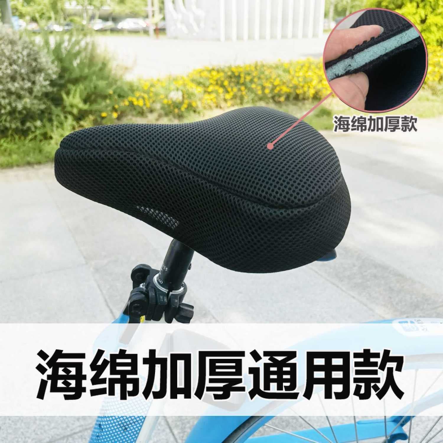 Bicycle Comfort Seat Cover Fabric Seat Cover Breathable Heat Insulation Cotton-Padded Seat Cover for Shared Bikes