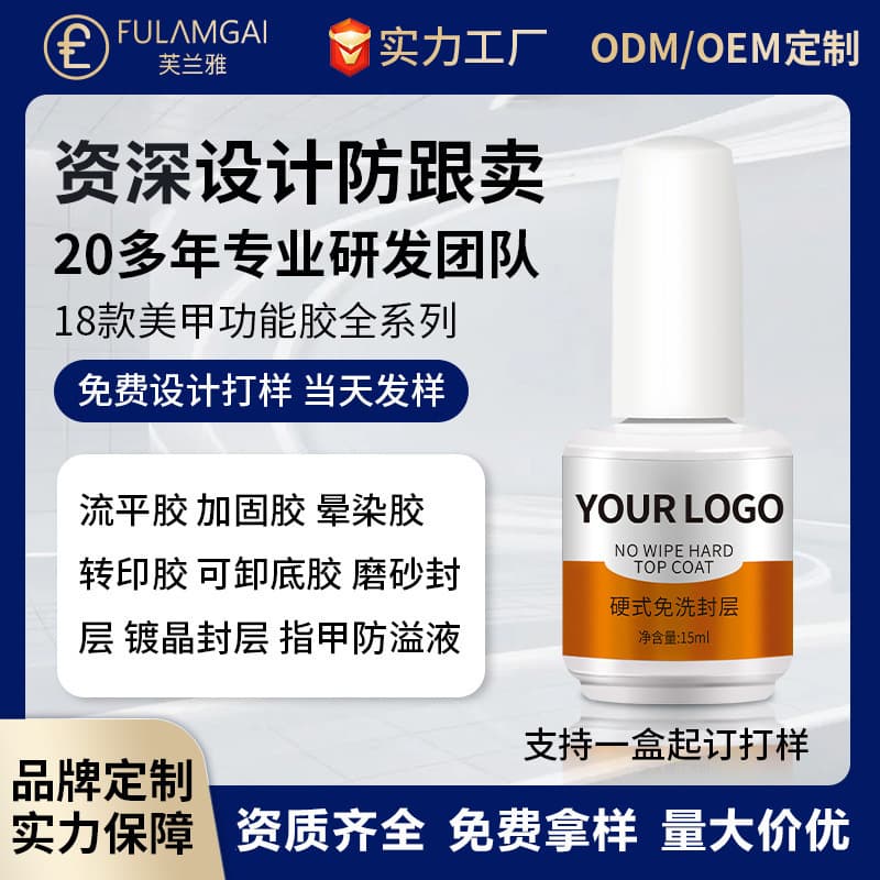 Nail art function glue base glue reinforced glue frosted no-wash sealant tempered crystal plated sealant magic mirror powder nail polish glue