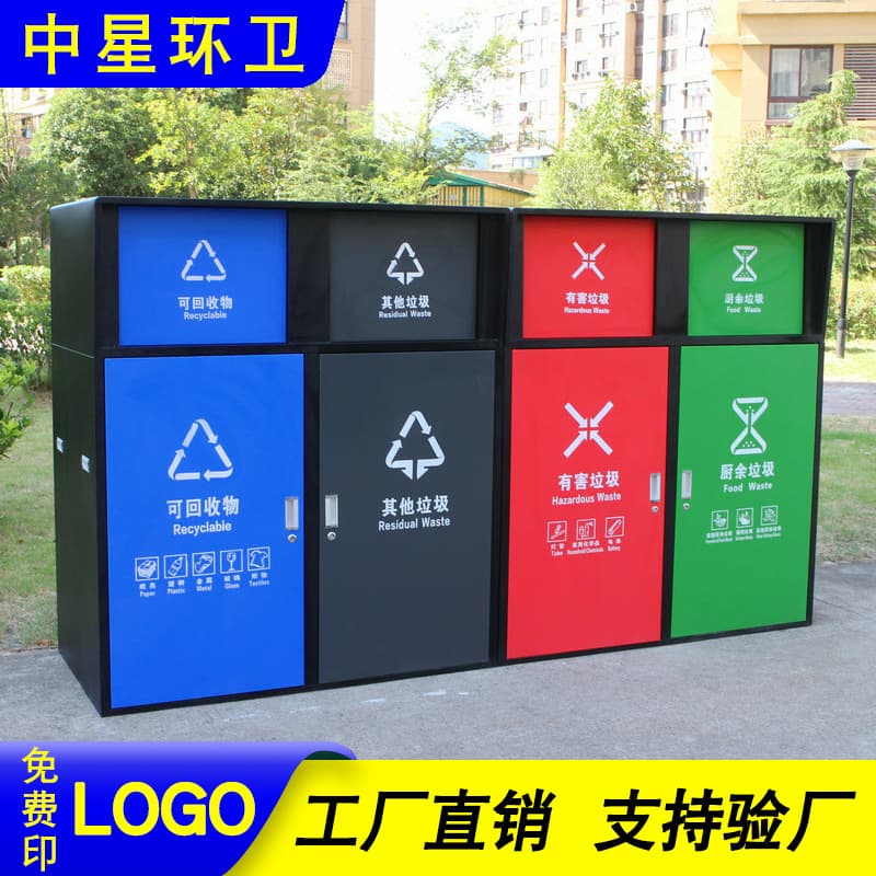 Outdoor 240L Large Four-Classification Stainless Steel Galvanized Sheet Garbage Bin, Residential Sorting Peel Bin