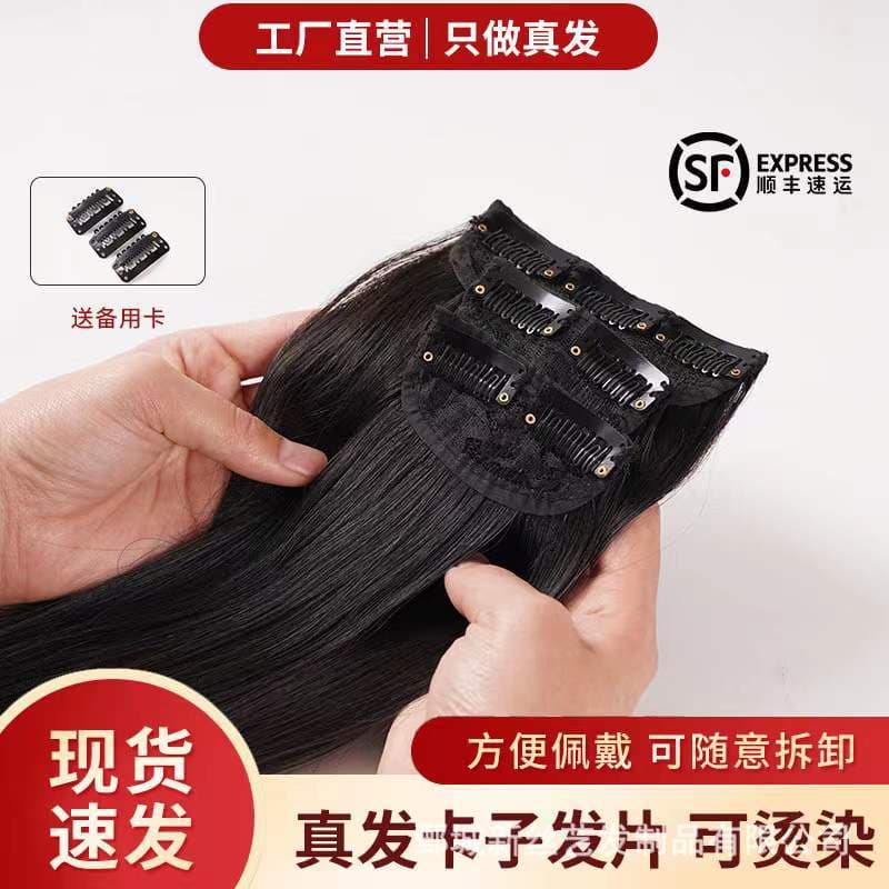 Clip-in Real Hair Extensions One-Piece Hairpiece Self-Install Removable Human Hair Weft