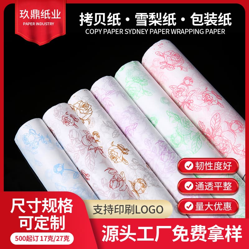 Small floral tissue paper, white bouquet baking liner wrapping paper, flower arrangement and preservation paper