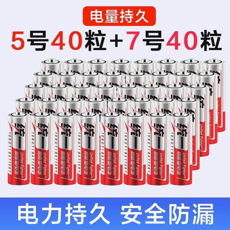 Unified Battery AA AAA Carbon Battery for TV Air Conditioner Remote Control Alarm Clock Toy Durable Batteries Wholesale
