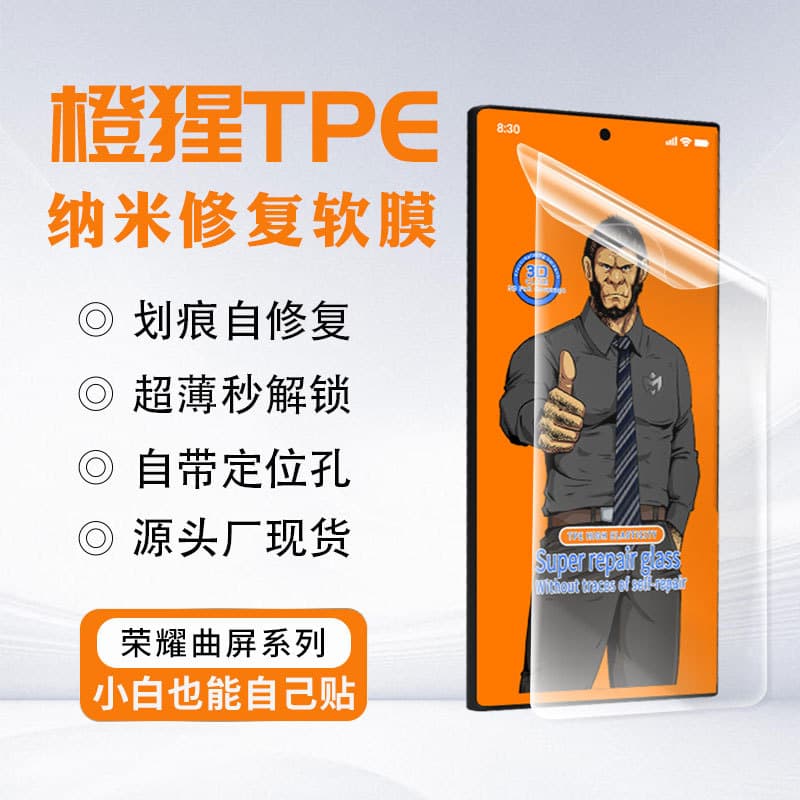 Orange Gorilla Water Gel Film for Honor 200 Curved Screen, No Baking Required, X50 Nano Self-Healing, Magic6 HD Full Screen Soft Film