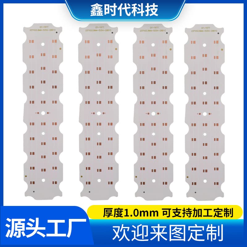 Engineering Street Light Tunnel Module Street Light High Thermal Conductivity Aluminum Substrate SMD Aluminum Substrate