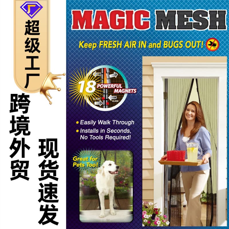 Magic Mesh Magnetic Mosquito Door Curtain, Cross-Border Trade, Magnetic Screen for Summer Mosquito and Insect Protection, Window and Door Net Curtain