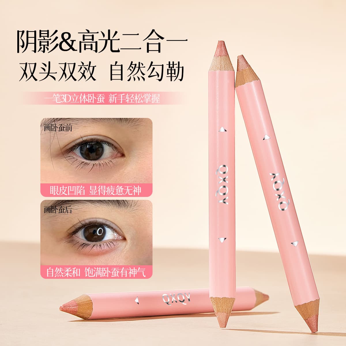 QXQY Dual-Ended Aegyo Sal Pen Shadow & Highlight 2-in-1 Natural Highlight Beginner Under-Eye Aegyo Sal Eye Shadow Pencil
