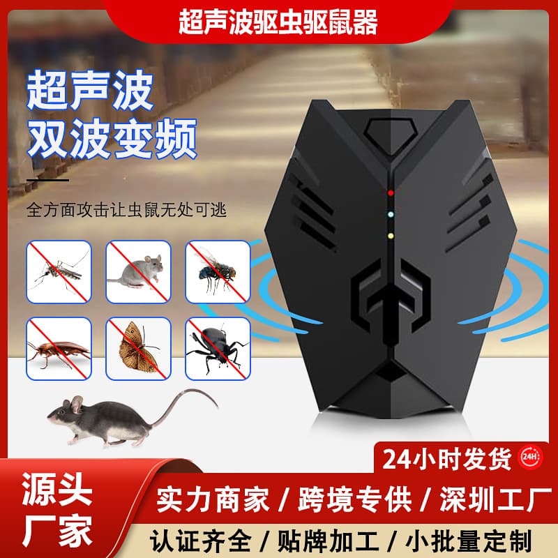 Ultrasonic Pest Repeller Mosquito Repellent Smart Insect Repeller Electronic Mite Repeller Home Use Anti-Rat Cockroach