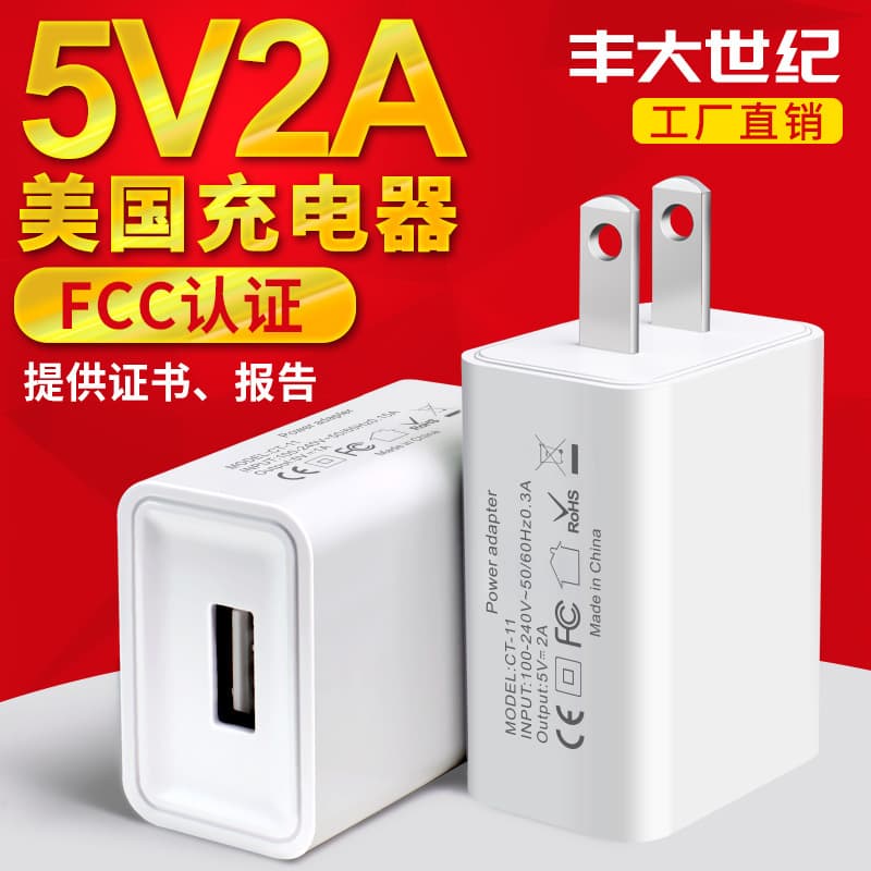 US Standard 5V 2A Charger Mobile Phone Power Adapter Plug USB Small Digital Certified Charging Head Wholesale