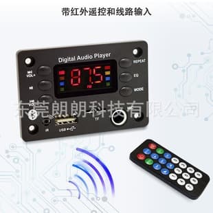 Color Screen Bluetooth MP3 Decoder Board Square Six-Button Audio Main Board 3.5mm Audio Call-Capable Car Decoder