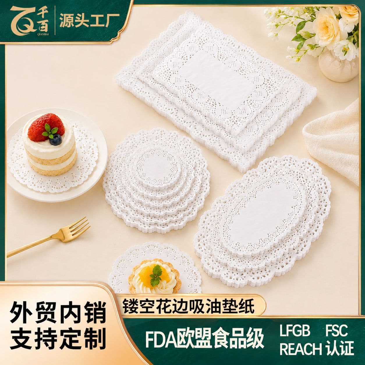 Flower bottom paper baking paper kitchen oil-absorbing paper cake paper lace paper pizza liner paper fried food paper plate lace