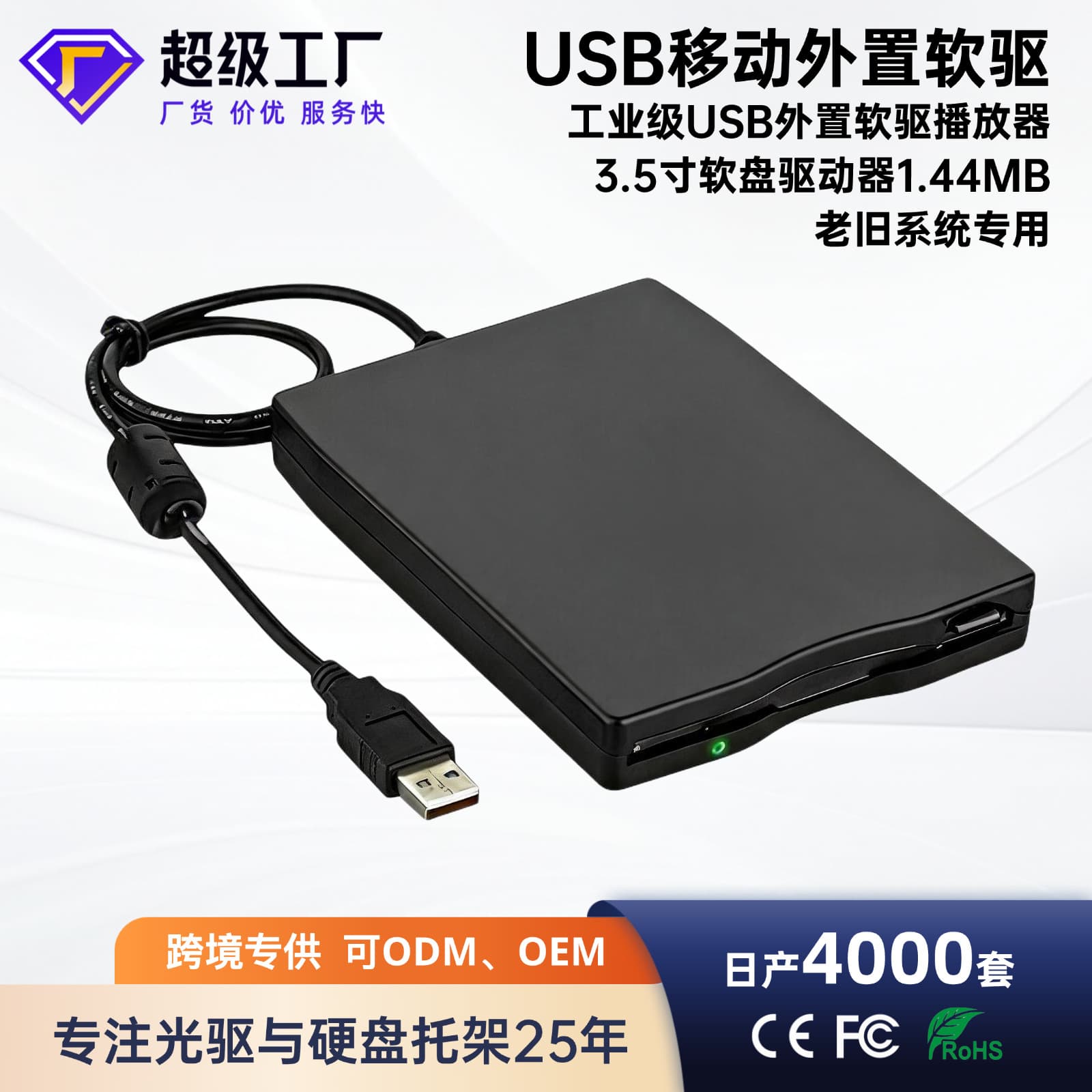 In-Stock USB External 3.5-Inch 1.44m Floppy Drive Industrial Floppy Drive