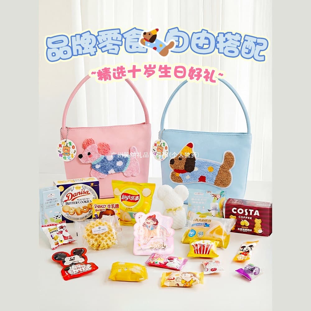 Subeixiong wedding cake children's 10th birthday gift souvenir high-end snack gift package finished banquet return gift