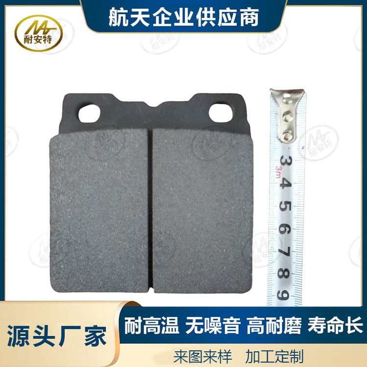 Warping machine brake asbestos-free brake pads, disc brake caliper friction plates.
