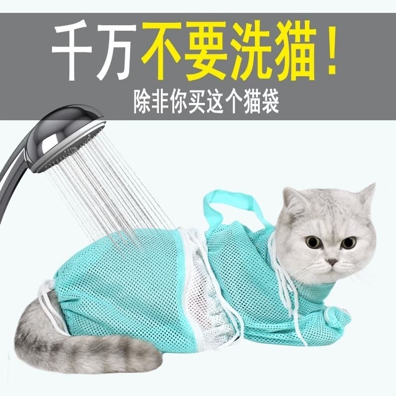 Upgraded Pet Bathing Bag, Portable Restraint Bag for Dogs and Cats, Nail Clipping and Medicine Feeding Tool, Anti-Scratch Pet Supplies