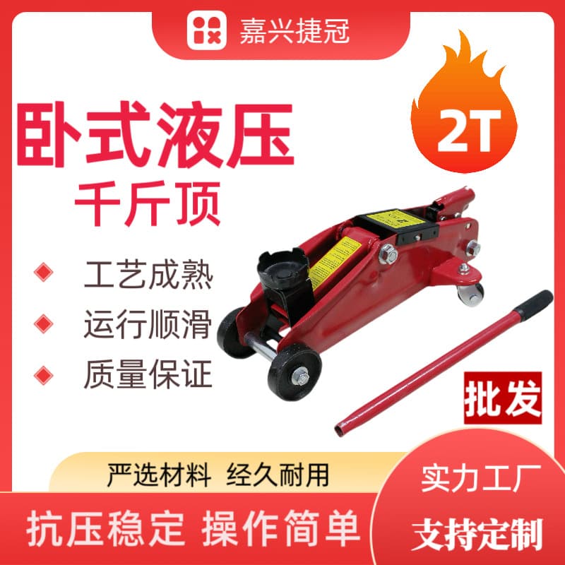 Horizontal hydraulic jack for car repair, 2T
