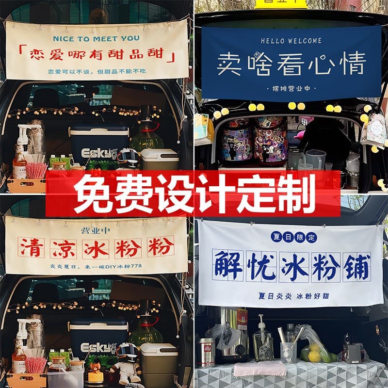 Trunk Stall Hanging Cloth Street Market Sign Banner Setup Night Market Decoration Cloth Icy Noodle Advertising Fabric