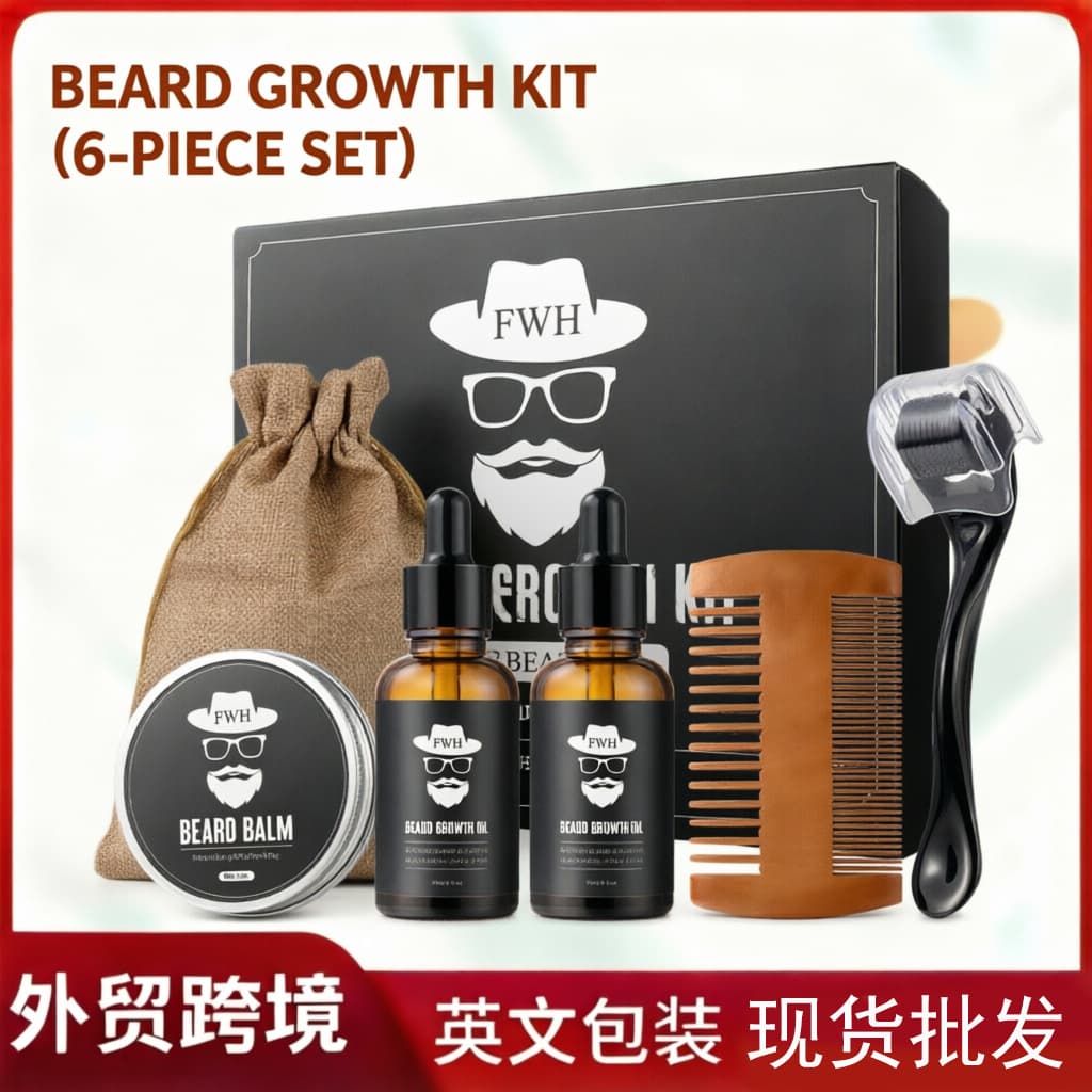 Cross-border Beard Growth Kit Beard Oil Care Dual Moisturizing Men's Beard Oil Foreign Trade Source Factory Stock