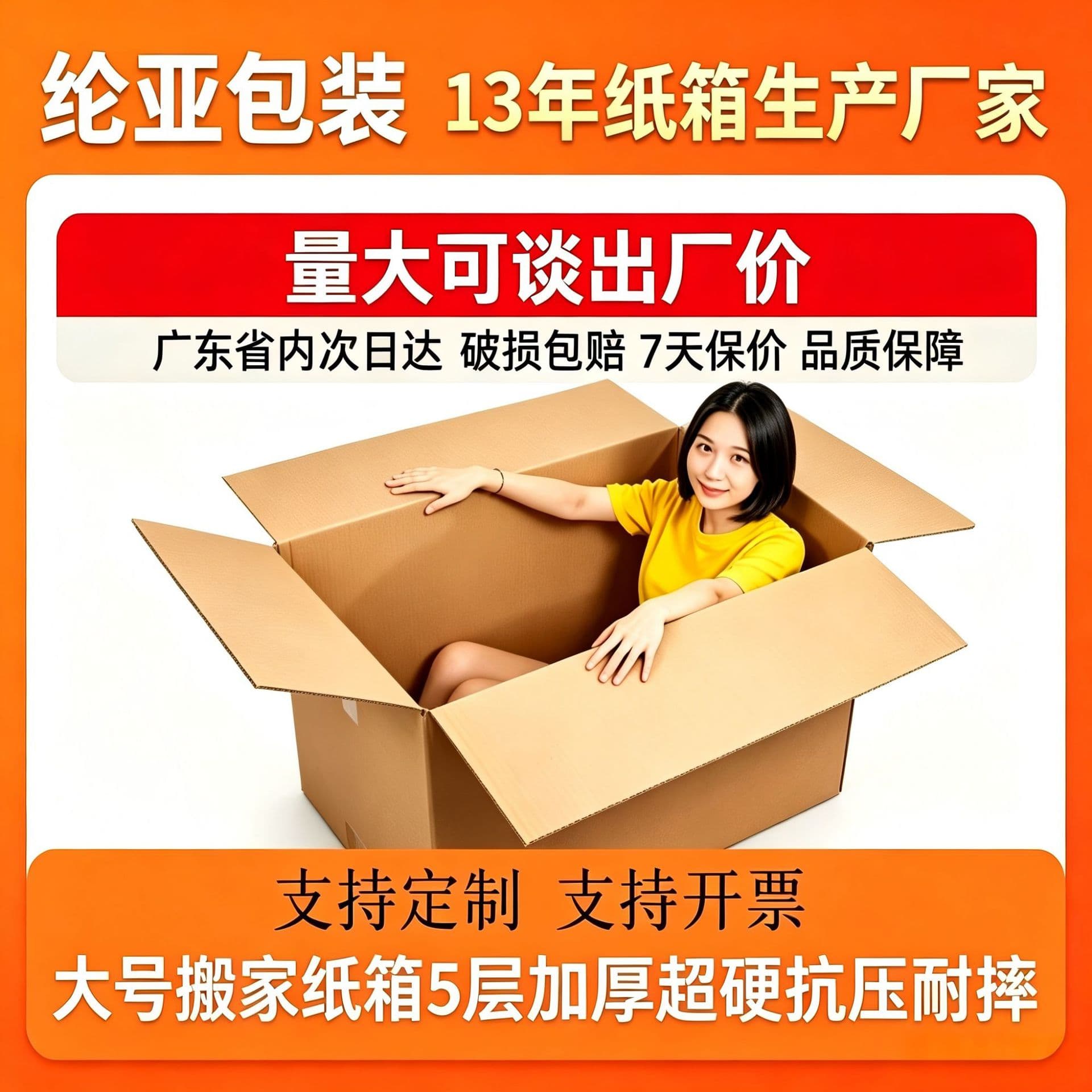 Moving Boxes, 5-Layer Thickened and Reinforced, E-Commerce Express Delivery Boxes, Cross-Border Logistics Packaging, Large Size Cardboard Boxes Wholesale
