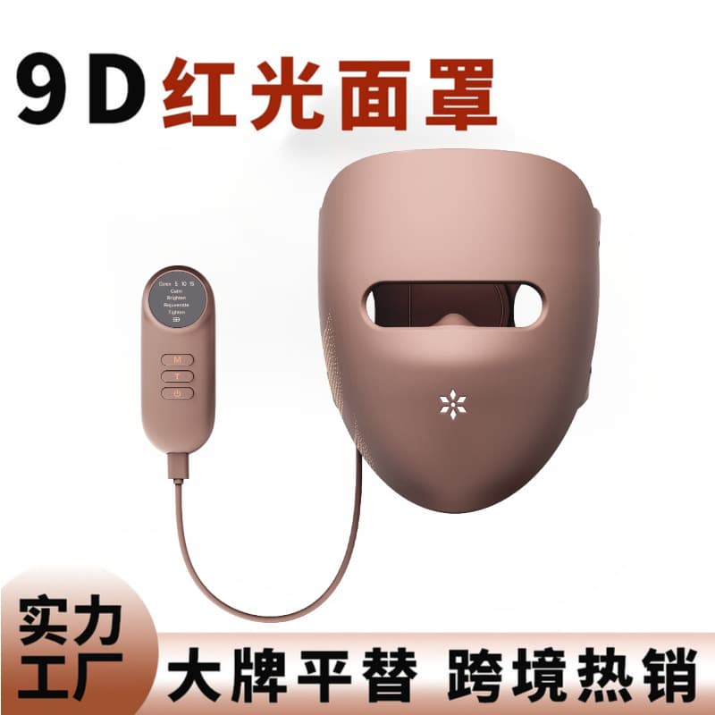 Infrared Face Mask Beauty Device Red Light LED Skin Care Facial Mask for Face Rejuvenation