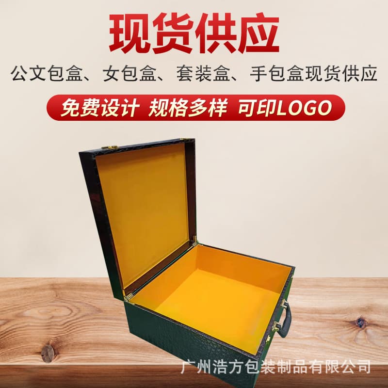 Factory wholesale large bags and boxes, in stock, briefcases, leather boxes, women's bags, trendy packaging boxes, luxury boxes, tea sets.