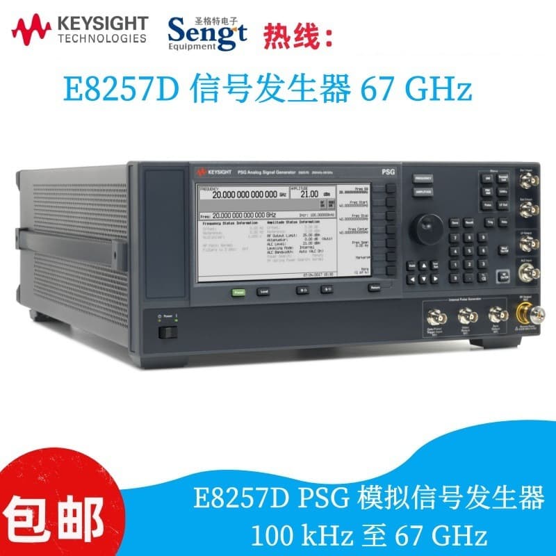 Buyback Agilent/Keysight E8257D E8267D Microwave Signal Sources, Negotiable