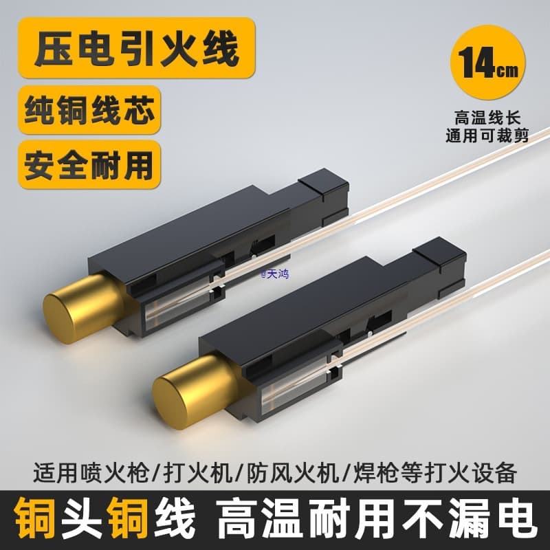 Flamethrower Lighter Accessories Electronic Ignition Parts Ceramic Electronic Ignition Parts Piezo Ignition