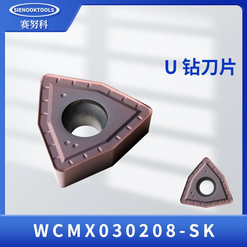 WCMX030208-SK CNC blade peach-shaped carbide U drill blade stainless steel CNC special roughing