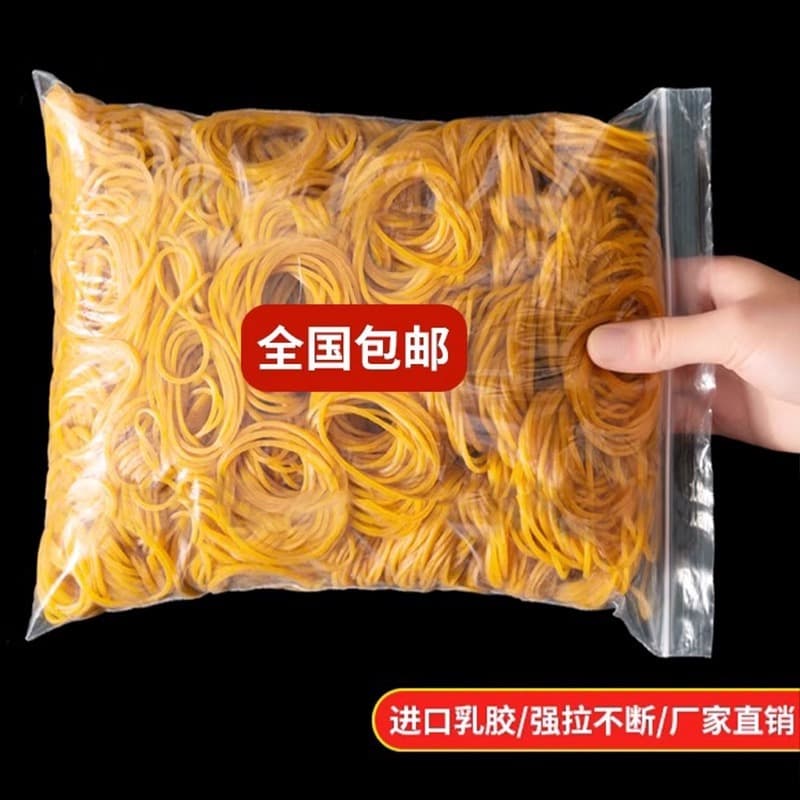 Rubber bands are highly elastic and durable, used for money ties with yellow cowhide bands, high-temperature resistant for perming hair, and industrial rubber bands