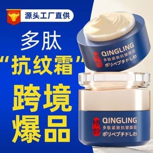 Multi-Peptide Firming Anti-Wrinkle Cream Tightens and Reduces Fine Lines with Hexapeptide, Nourishing Cream for Mature and Aging Skin
