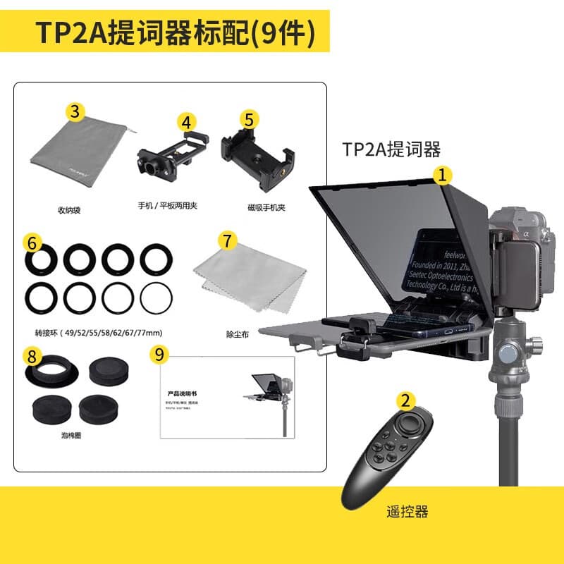 Fuvide TP2A Teleprompter, 8-inch High-Transparency for DSLR and Mobile Horizontal/Vertical Shooting, HD Subtitles for Live Streaming