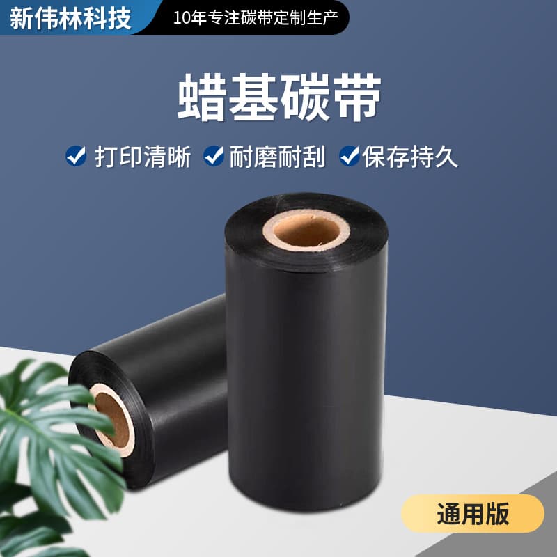 Manufacturer's office supplies: thermal transfer printer label paper, ribbons, single/large core label machines, wax-based ribbons