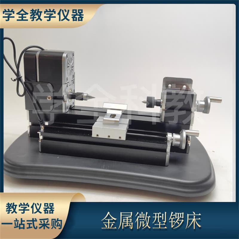 Mini Metal Lathe Machine, Small Benchtop Lathe for Home Use, Multifunctional Teaching Instrument, Woodworking Tool