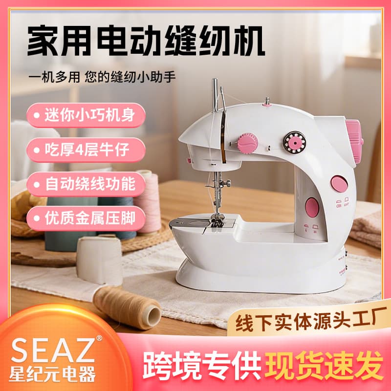 Sewing Machine Household Mini Small Fully Automatic Multi-Functional Heavy-Duty, Micro Desktop Electric Household Sewing Machine