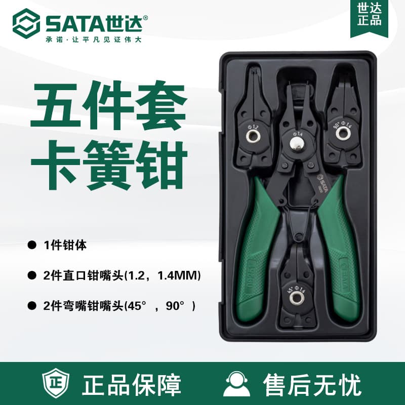 SATA 09251 Retaining Ring Pliers Set, 5-Piece, Internal & External, 4-in-1 Spring Pliers