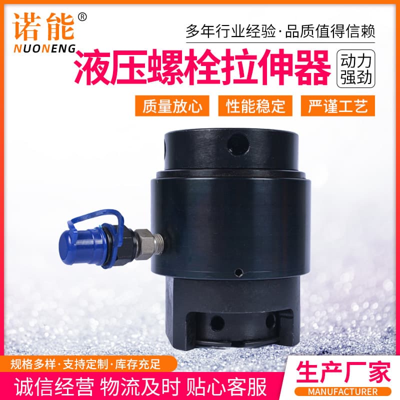 Split Single-Stage Bolt Tensioner M30 Split Single-Stage Tensioner 150MPa Hydraulic Bolt Tensioner