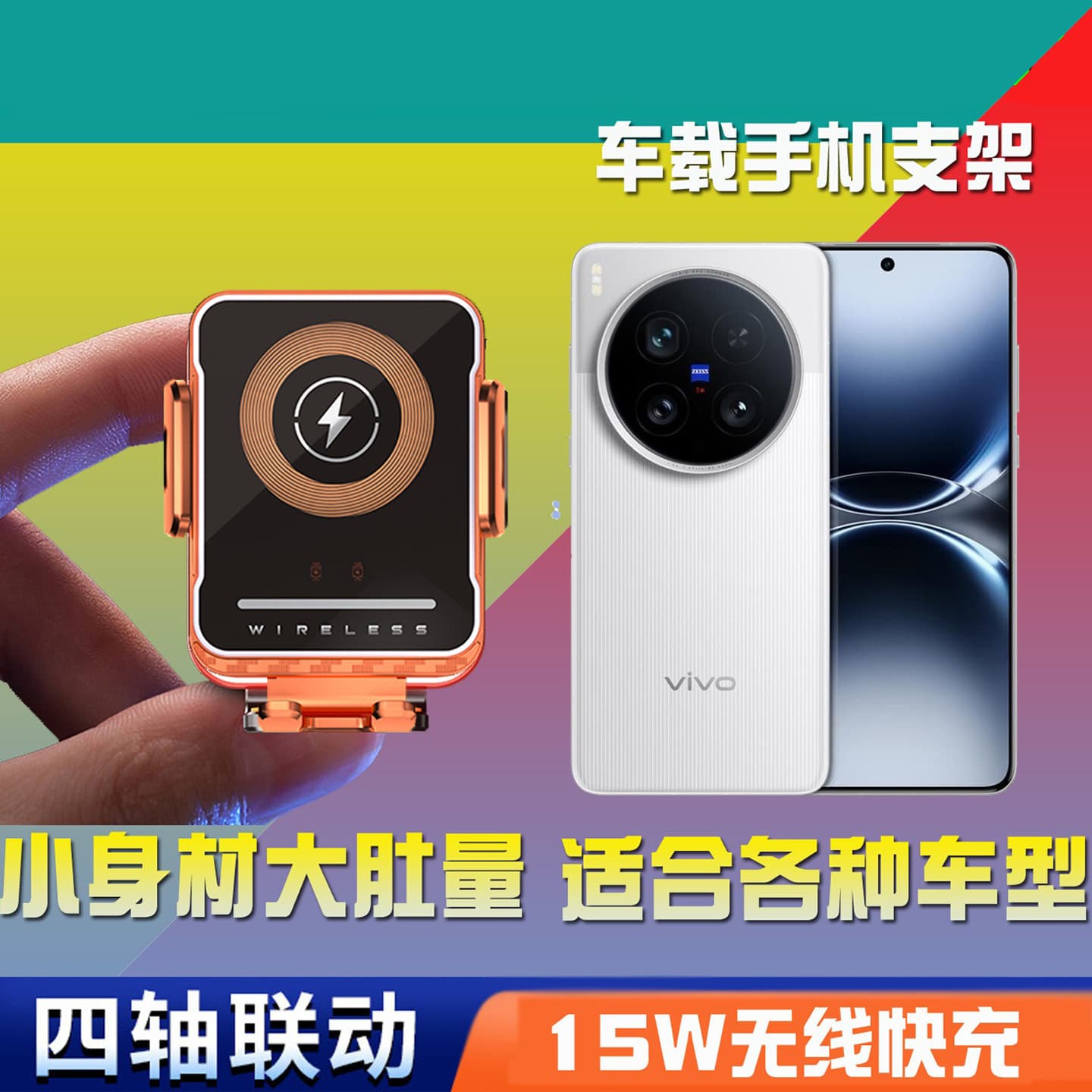 Suitable for VIVO X300 car X200 pro mobile phone holder X100 car Ultra wireless Y500 charger