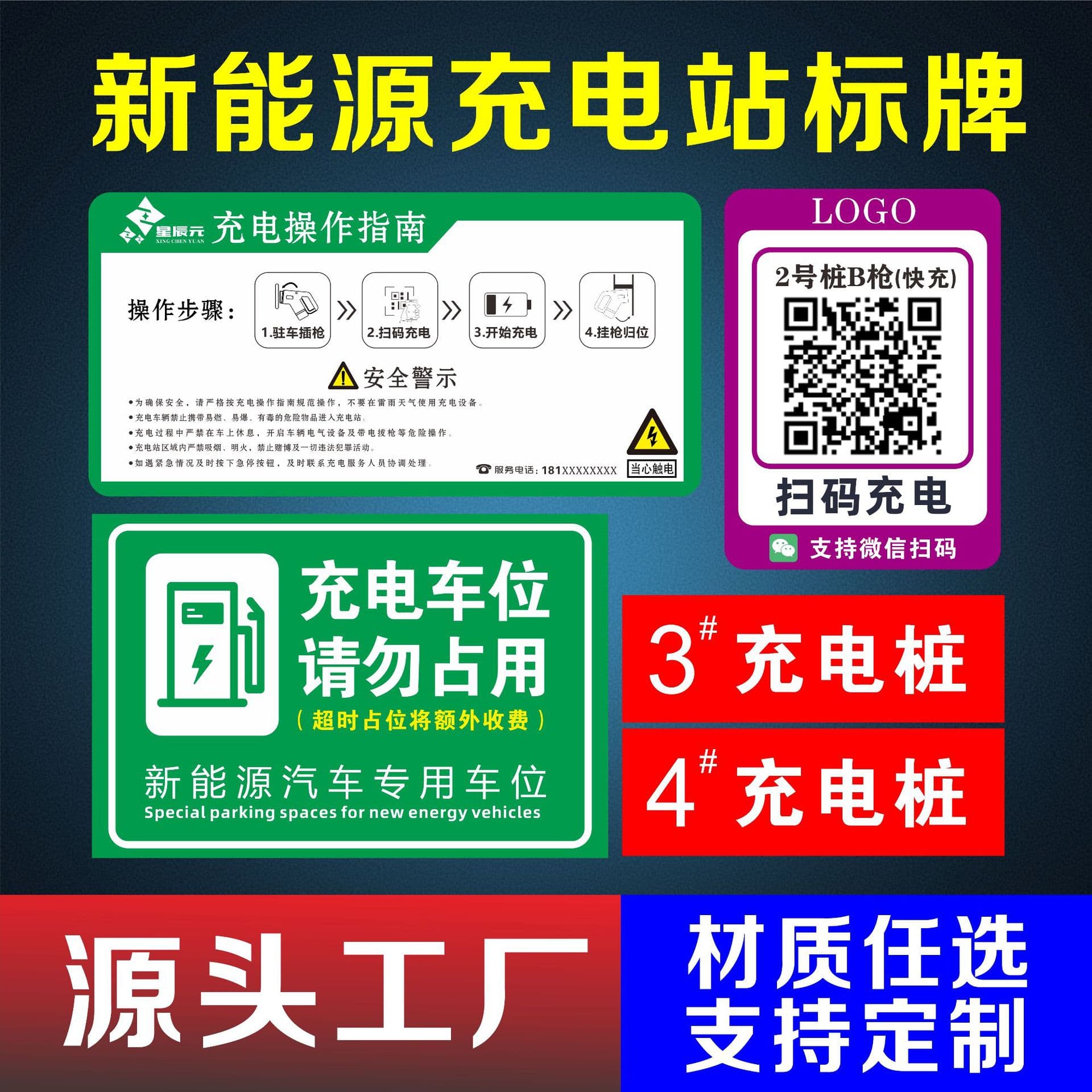 Charging Station Sign: Charging Spot, Do Not Occupy. Charging Pile Bulletin Board, New National Standard, Reflective Protection.