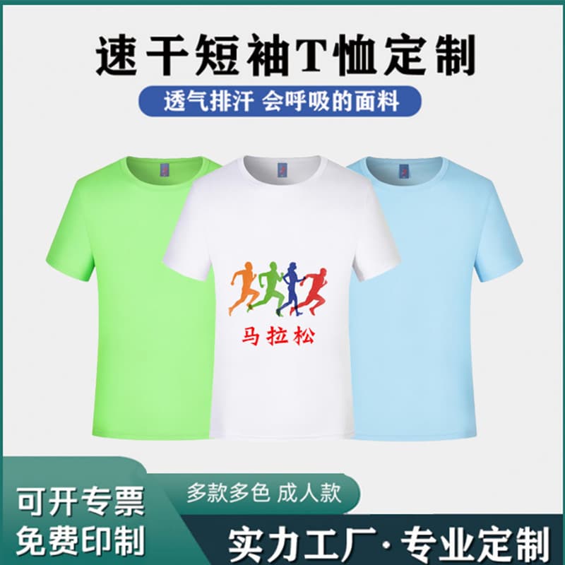 Small Grid Quick-Dry Round Neck Custom Logo Marathon Quick-Dry Short Sleeve Running Shirt Sublimation T-Shirt