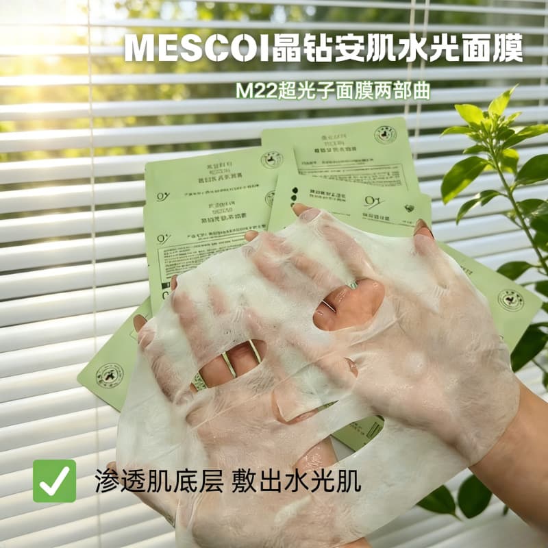 Meiyan Shike Microneedle Mask Refines Pores, Nourishes Skin, Hydrating Glow Mask, Pore Vanishing Effect, Super Photon Mask
