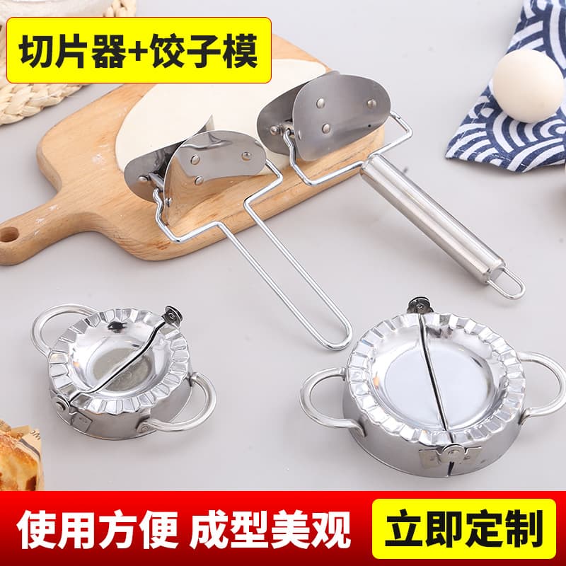 Dumpling Making Tool Set Stainless Steel Wooden Handle Dumpling Cutter Wrapper Slicer Wholesale Stock