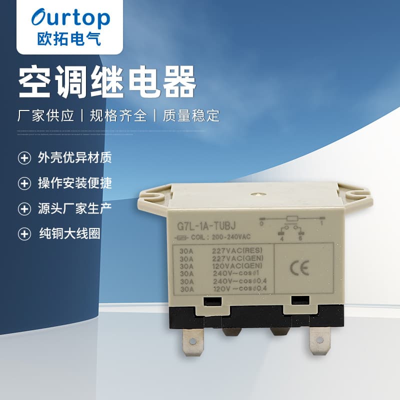 Manufacturer Sales of Relay G7L-1A-TUBJ for Air Conditioning Compressor Controller