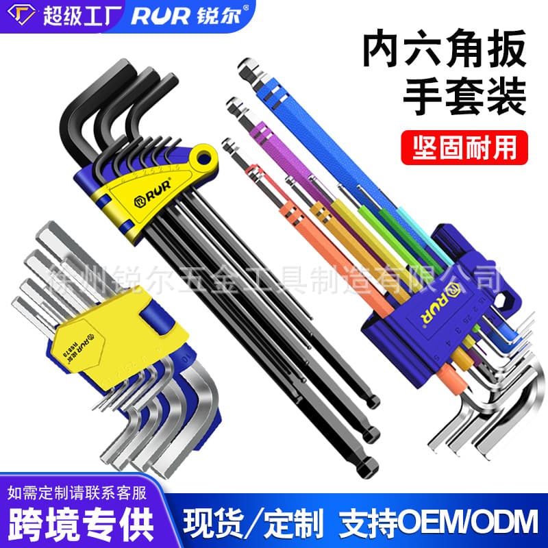 Ruir Hex Key Set Wrench Set Ball End Flat Head Screwdriver Extended Long Wrench Set 9-Piece