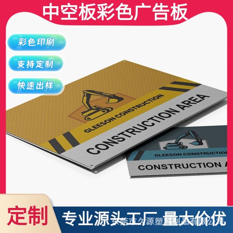 Eco-friendly PP plastic hollow board UV color printed sheet high precision signboard waterproof sunproof recyclable