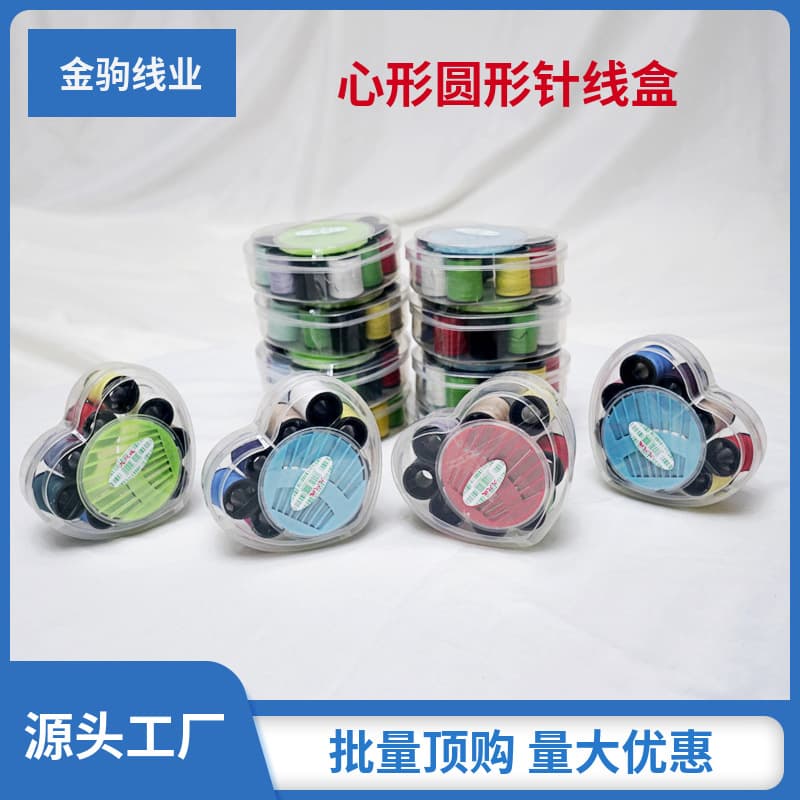 Portable sewing kit, round and heart-shaped, nine-thread sewing essential, wholesale for one or two yuan, practical for hand sewing and clothing making.