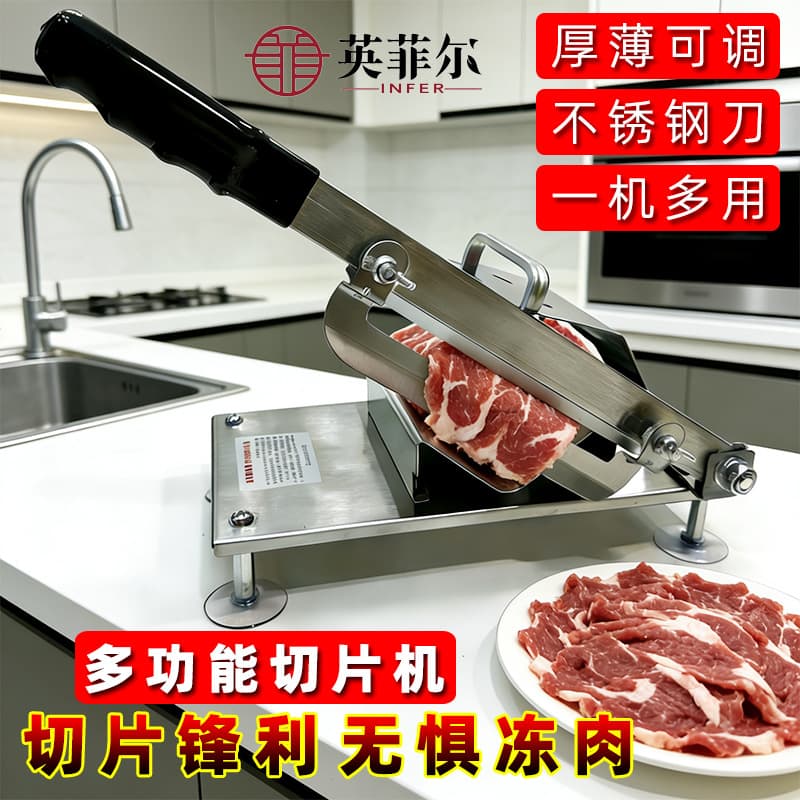 Household Meat Slicer Multifunctional Stainless Steel Meat Cutter Beef and Lamb Roll Source Factory Wholesale Kitchen Slicer
