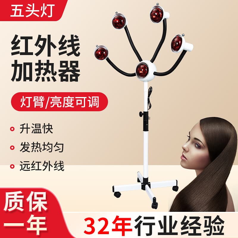 Professional Hair Salon Sunlight Infrared Hairdryer Heater Electric Hairdryer Five-Head Lamp Hair Baking Cold Dyeing Oil Press
