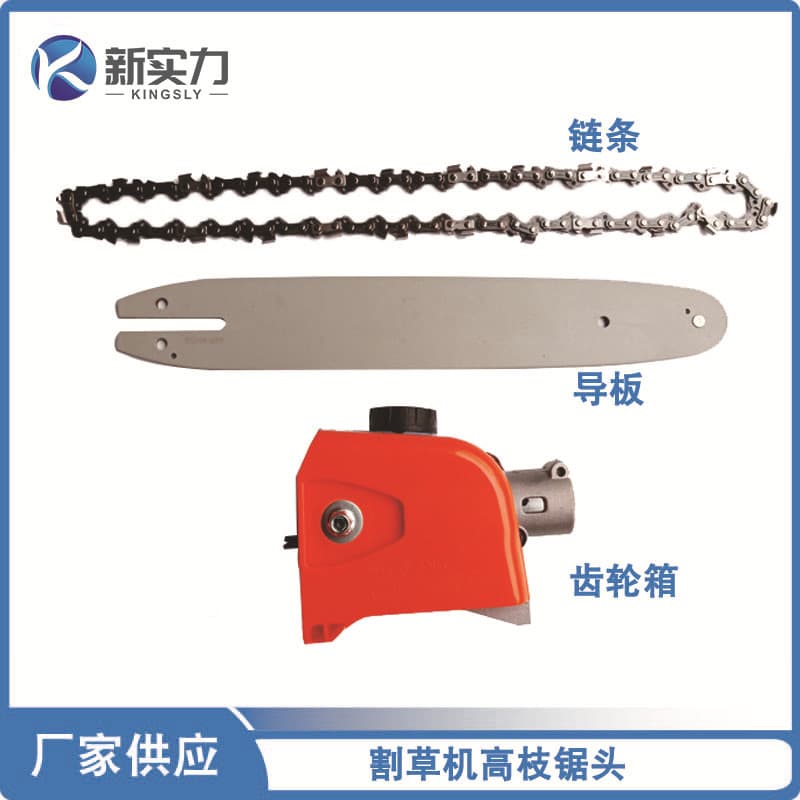 Lawn Mower Converted to Chainsaw High Branch Trimmer Accessories, Pole Saw Head, Logging Machine Parts